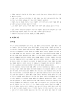 [의료보험통합][국민건강보험]의료보험통합의 중요성, 의료보험통합의 배경, 의료보험통합의 방식, 의료보험통합과 의료보장제도, 의료보험통합과 국민건강보험제도, 의료보험통합의 당위성, 의료보험통합의 성공요인 분석-7
