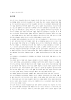 [의료보험통합][국민건강보험]의료보험통합의 중요성, 의료보험통합의 배경, 의료보험통합의 방식, 의료보험통합과 의료보장제도, 의료보험통합과 국민건강보험제도, 의료보험통합의 당위성, 의료보험통합의 성공요인 분석-8
