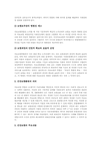 [의료보험통합][국민건강보험]의료보험통합의 중요성, 의료보험통합의 배경, 의료보험통합의 방식, 의료보험통합과 의료보장제도, 의료보험통합과 국민건강보험제도, 의료보험통합의 당위성, 의료보험통합의 성공요인 분석-11