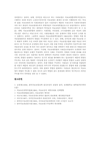 [의료보험통합][국민건강보험]의료보험통합의 중요성, 의료보험통합의 배경, 의료보험통합의 방식, 의료보험통합과 의료보장제도, 의료보험통합과 국민건강보험제도, 의료보험통합의 당위성, 의료보험통합의 성공요인 분석-16