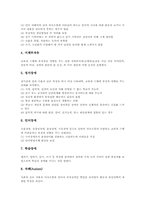 [특수교육]장애아동(특수아동)의 정의, 분류, 특성 및 언어장애아동의 교육, 시각장애아동의 교육, 정신지체장애아동의 교육, 정서장애아동의 교육, 학습장애아동의 교육 그리고 장애아동교육(특수교육)의 문제점, 과제, 대책 분석-5