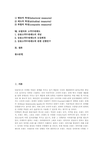 [로열티][로얄티][고객애호도][고객우대제도]로열티의 의의, 로열티의 결정요소, 로열티와 웹커뮤니티, 로열티와 호텔서비스, 로열티와 호텔고객애호도, 로열티와 항공사고객애호도, 로열티와 고객우대제도 분석-2