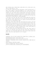 [로열티][로얄티][고객애호도][고객우대제도]로열티의 의의, 로열티의 결정요소, 로열티와 웹커뮤니티, 로열티와 호텔서비스, 로열티와 호텔고객애호도, 로열티와 항공사고객애호도, 로열티와 고객우대제도 분석-10