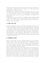 [통합방송법][통합방송법개정]통합방송법의 이념, 통합방송법의 한계, 통합방송법의 문제점과 통합방송법개정의 필요성, 통합방송법개정의 근거 및 통합방송법개정의 내용 그리고 향후 통합방송법개정의 방향 분석-5