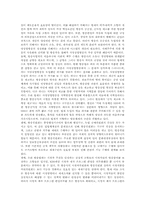 [통합방송법][통합방송법개정]통합방송법의 이념, 통합방송법의 한계, 통합방송법의 문제점과 통합방송법개정의 필요성, 통합방송법개정의 근거 및 통합방송법개정의 내용 그리고 향후 통합방송법개정의 방향 분석-6