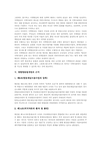 [통합방송법][통합방송법개정]통합방송법의 이념, 통합방송법의 한계, 통합방송법의 문제점과 통합방송법개정의 필요성, 통합방송법개정의 근거 및 통합방송법개정의 내용 그리고 향후 통합방송법개정의 방향 분석-8
