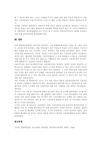 [통합방송법][통합방송법개정]통합방송법의 이념, 통합방송법의 한계, 통합방송법의 문제점과 통합방송법개정의 필요성, 통합방송법개정의 근거 및 통합방송법개정의 내용 그리고 향후 통합방송법개정의 방향 분석-14