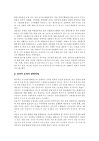 [전공과]특수교육(장애인교육) 전공과의 특성, 특수교육(장애인교육) 전공과의 설치, 특수교육(장애인교육) 전공과의 현황, 특수교육(장애인교육) 전공과의 문제점, 특수교육(장애인교육) 전공과 관련 시사점 분석-13