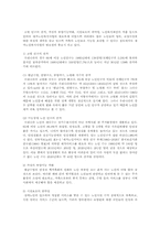 [재가노인복지]재가노인복지서비스의 필요성과 중요성-7