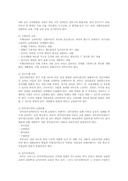 [교육재활]장애인 교육재활의 필요성-3