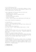[교육재활]장애인 교육재활의 필요성-10