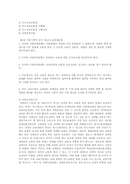 [교육재활]장애인 교육재활의 필요성-11