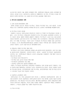 [교육재활]장애인 교육재활의 필요성-19