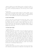 [교육재활]장애인 교육재활의 필요성-20