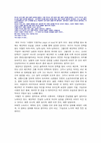 영화감상문(영화HEDWIG을보고)-2