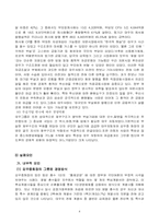 대우그룹 해체에 대한 기업환경요인 분석-5