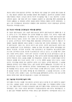 대우그룹 해체에 대한 기업환경요인 분석-6