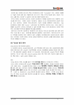 이동통신사 ktf show 광고분석자료-15