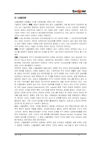 이동통신사 ktf show 광고분석자료-19