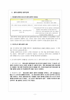대중음악. 매스미디어의 영향과 음악교육-2