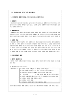 대중음악. 매스미디어의 영향과 음악교육-3