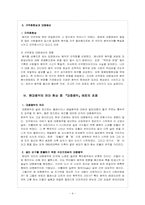 대중음악. 매스미디어의 영향과 음악교육-4