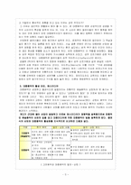 대중음악. 매스미디어의 영향과 음악교육-5