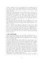 대중음악. 매스미디어의 영향과 음악교육-6