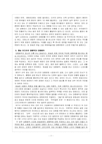 대중음악. 매스미디어의 영향과 음악교육-7