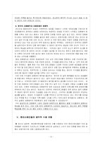 대중음악. 매스미디어의 영향과 음악교육-8