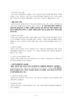 대중음악. 매스미디어의 영향과 음악교육-9
