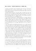 대중음악. 매스미디어의 영향과 음악교육-11