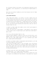 피아제와 비고츠키의 비교분석A+-2