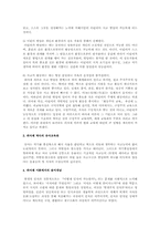 피아제와 비고츠키의 비교분석A+-3