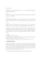 피아제와 비고츠키의 비교분석A+-4