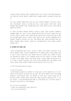 피아제와 비고츠키의 비교분석A+-5
