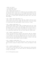 피아제와 비고츠키의 비교분석A+-6