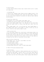 피아제와 비고츠키의 비교분석A+-7
