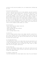 피아제와 비고츠키의 비교분석A+-9