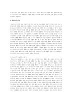 피아제와 비고츠키의 비교분석A+-10