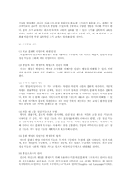 피아제와 비고츠키의 비교분석A+-11