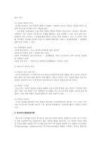 피아제와 비고츠키의 비교분석A+-12