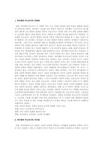 피아제와 비고츠키의 비교분석A+-14