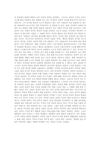 피아제와 비고츠키의 비교분석A+-15