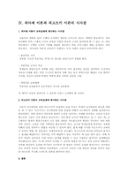 피아제와 비고츠키의 비교분석A+-16