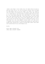 피아제와 비고츠키의 비교분석A+-17