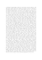 자폐장애의 원인과 특성 및 문제행동이 갖는 의미에 따른 상동증치료와 음악치료-3