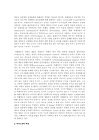자폐장애의 원인과 특성 및 문제행동이 갖는 의미에 따른 상동증치료와 음악치료-5