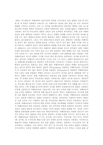 자폐장애의 원인과 특성 및 문제행동이 갖는 의미에 따른 상동증치료와 음악치료-6