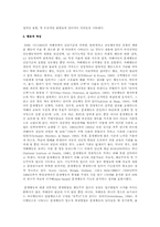 자폐장애의 원인과 특성 및 문제행동이 갖는 의미에 따른 상동증치료와 음악치료-7